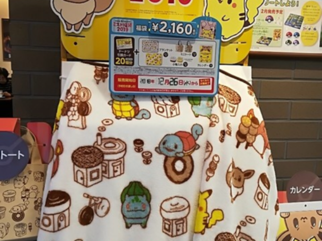ミスタードーナツエル枚方ショップ