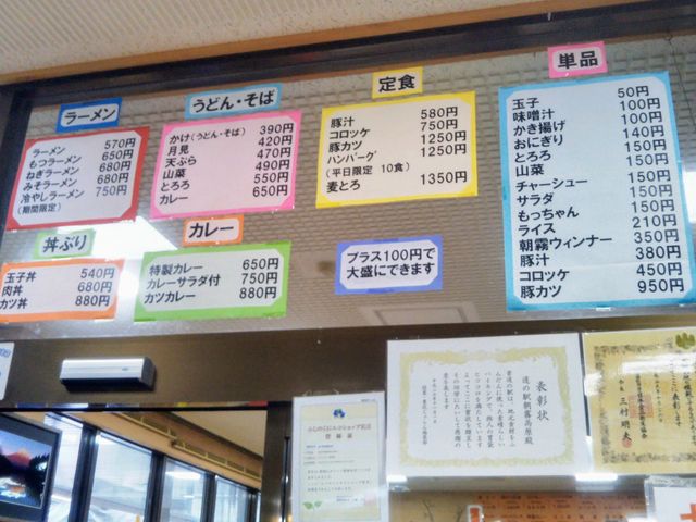 道の駅 あさぎり高原の食堂_道の駅あさぎり高原
