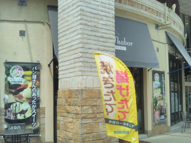 モンタボー 木場店_モンタボー 木場店
