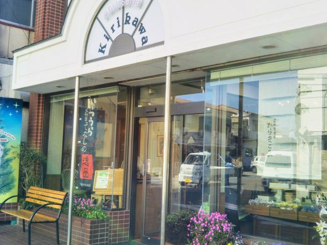 キリカワ洋菓子店_キリカワ洋菓子店