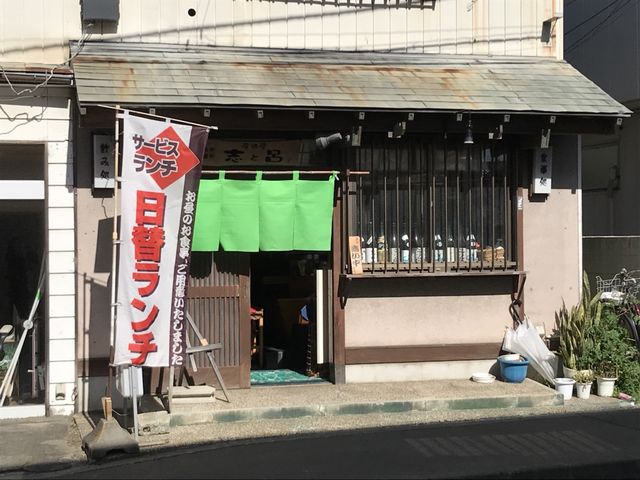 写真_居酒屋志と呂