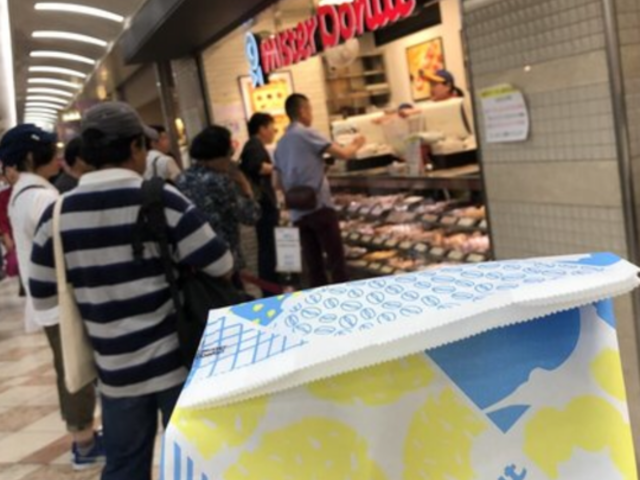ミスタードーナツなんばウォーク(Mister Donut)