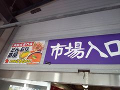 どんぶり茶屋・さっぽろ・新二条市場店の写真1