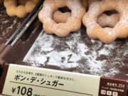 かずこさんのミスタードーナツ イトーヨーカドーあべの ショップの投稿写真1