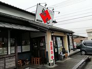 ぽっぽやさんの鳥心 本店の投稿写真1