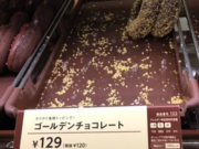 ちびさんのミスタードーナツ都島ショップの投稿写真1