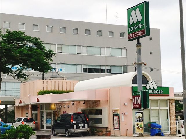 外観_モスバーガー那覇新都心