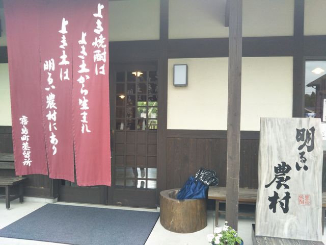 お酒_霧島町蒸留所「明るい農村」