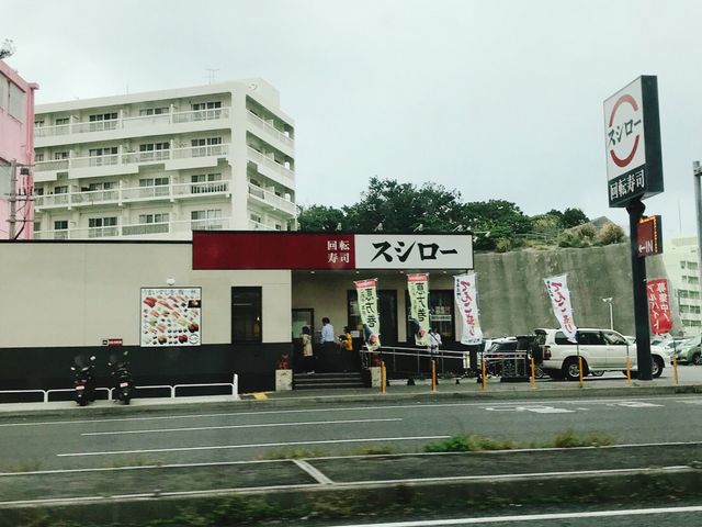 外観_スシロー那覇天久店