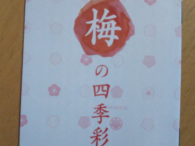 ちん里う本店_ちん里う本店