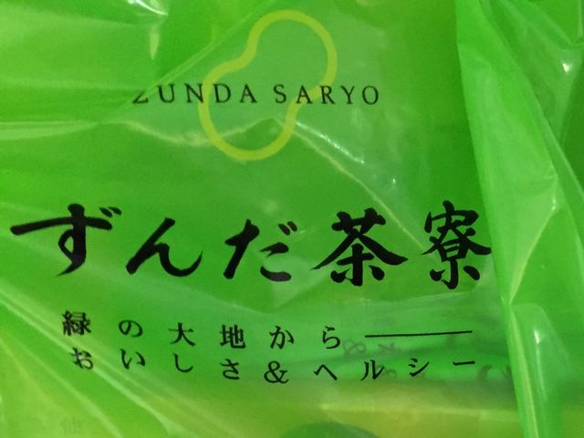 ずんだ茶寮_ずんだ茶寮 エスパル仙台店