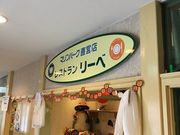 ゆうたろうさんのリーベの投稿写真1