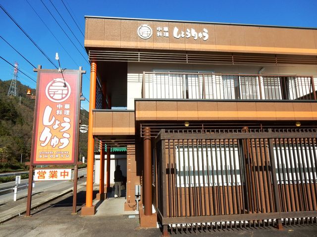 しょうりゅう郡上店_しょうりゅう