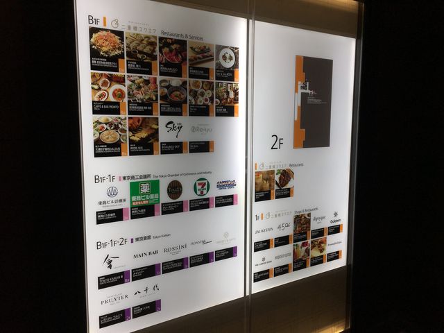 二重橋スクエア_二重橋スクエア