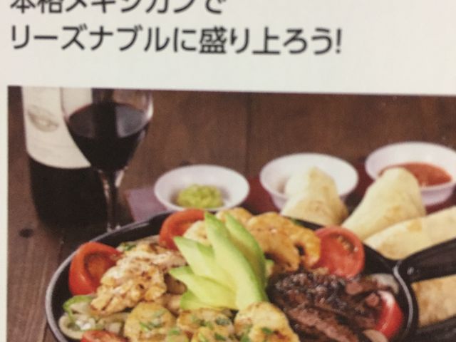 メキシコ_エルトリート 横浜店