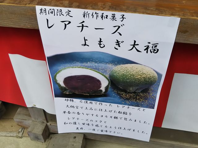 松楽館