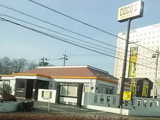 外観_ココスおもちゃのまち店