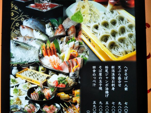 越後の味 こんごう庵 湯島店_越後の味 こんごう庵 湯島店