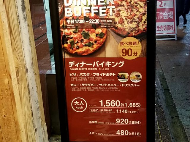 えりさんのシェーキーズ 横浜西口店の投稿写真1