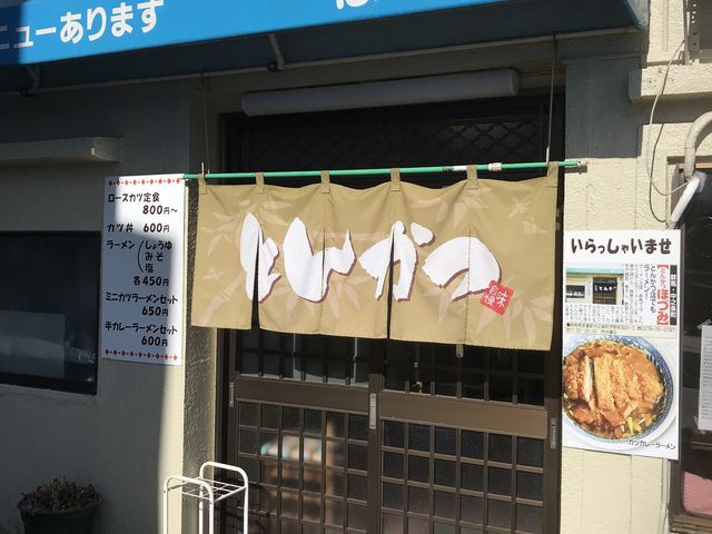 蒼い屋根が目印_ほづみとんかつ店