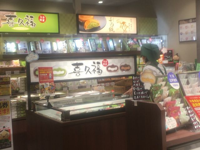 お茶の井ヶ田 喜久水庵 エスパル店_お茶の井ヶ田 喜久水庵 エスパル店