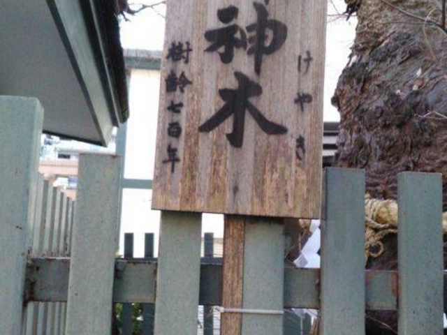 二宮神社