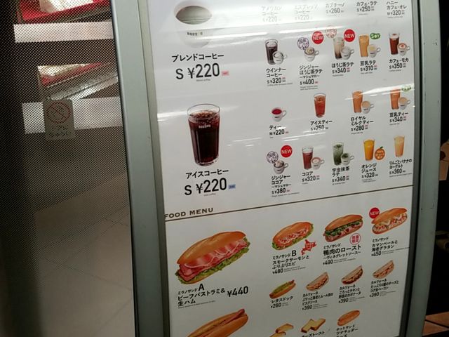 メニュー_ドトールコーヒーショップ横浜駅店