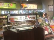 あいちゃんさんのお茶の井ヶ田 喜久水庵 エスパル店の投稿写真1