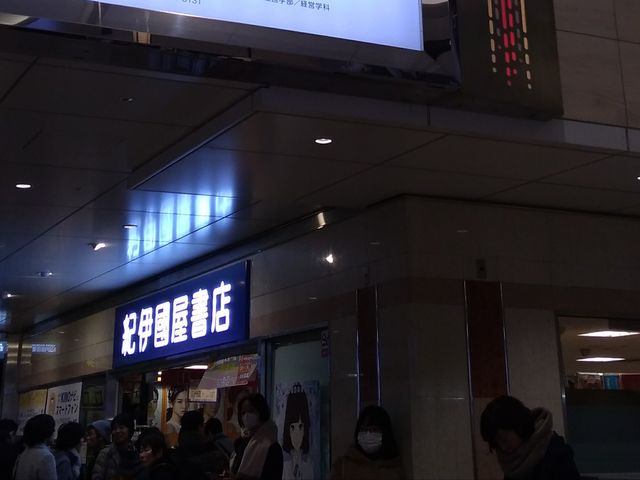 待ち合わせにも使われます_紀伊國屋書店梅田本店