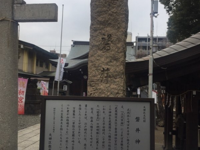 案内板です。_磐井神社