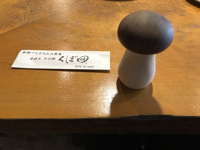 楊枝入れ_そば処くぼ田