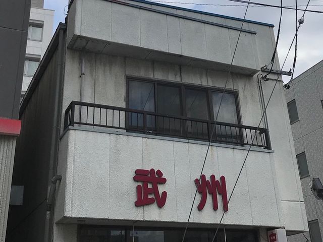 写真_武州