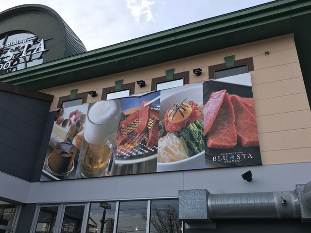 写真_炭火焼 ブルスタ・オラムー 南吉成店