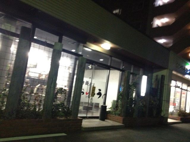 外観_つけ麺 らいこう