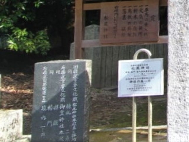 松尾神社_松尾神社