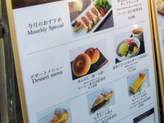 『銀座木村屋 カフェのメニュー』。_銀座木村屋 カフェ