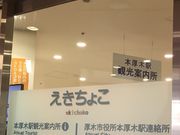 ruruさんの厚木市観光協会の投稿写真1
