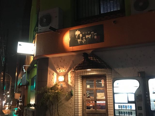 外観_居酒屋なぁーた