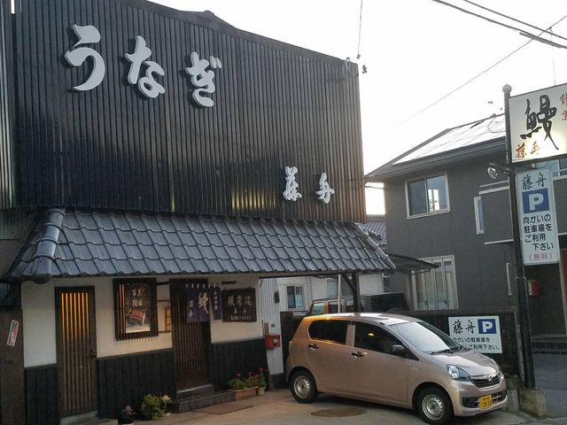 外観_藤舟
