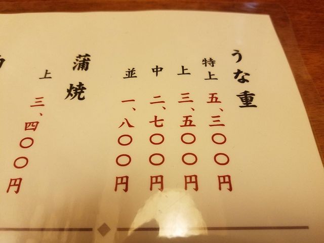 メニュー_藤舟