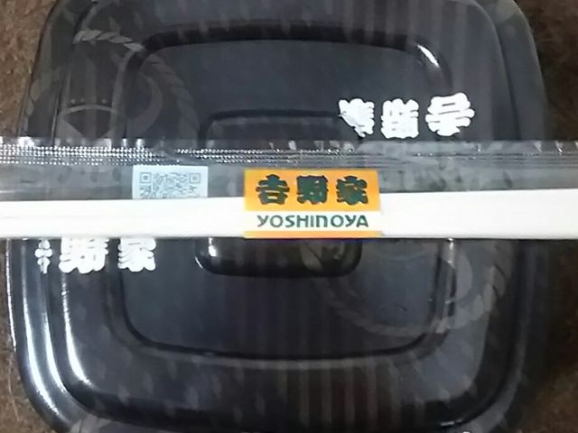 牛丼_吉野家谷和原インター店