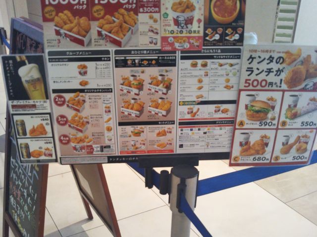 ケンタッキーフライドチキンアーバンドックららぽーと豊洲店_ケンタッキーフライドチキンアーバンドックららぽーと豊洲店(KFC:Kentucky Fried Chicken)