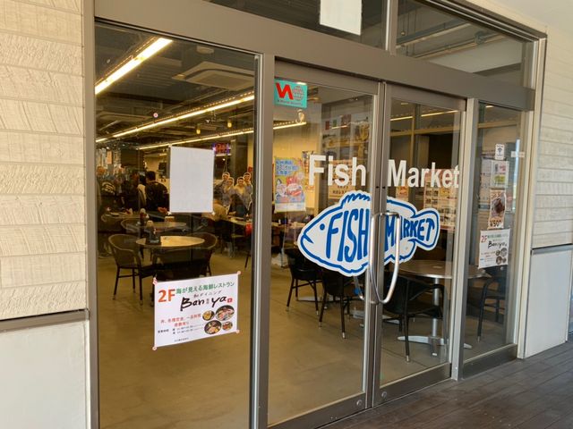 フィッシャーマンズワーフ白浜_フィッシャーマンズワーフ白浜