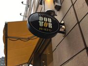 ぴくみんさんのドトールコーヒーショップ 三軒茶屋キャロットタワー店(GOURMET COFFEE DOUTOR)の投稿写真1