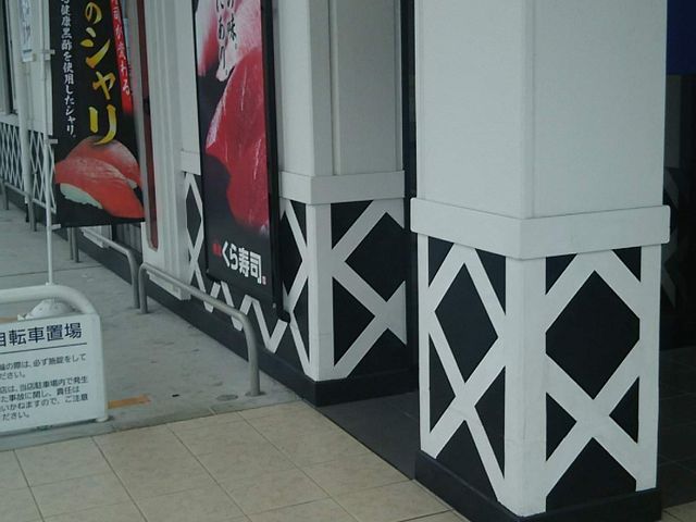 店の前が駐車場_くら寿司奈良橿原店
