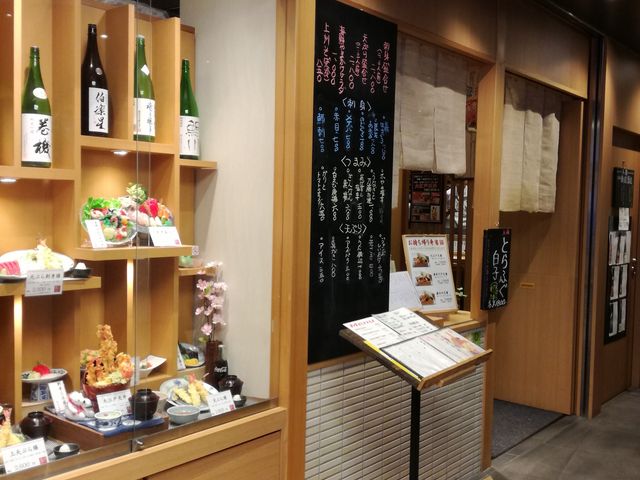 外観_天ぷら・天喜代・東京駅グランルーフ店