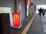 アンダーさんのマクドナルド二俣川長崎屋店の投稿写真1