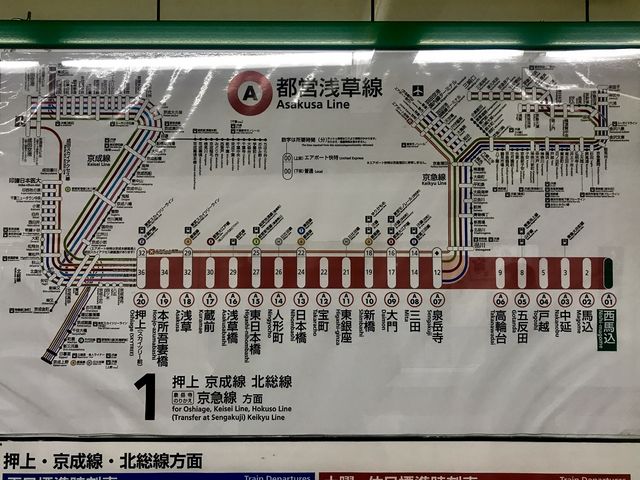 【西馬込駅】西馬込からの路線図_都営地下鉄浅草線西馬込駅