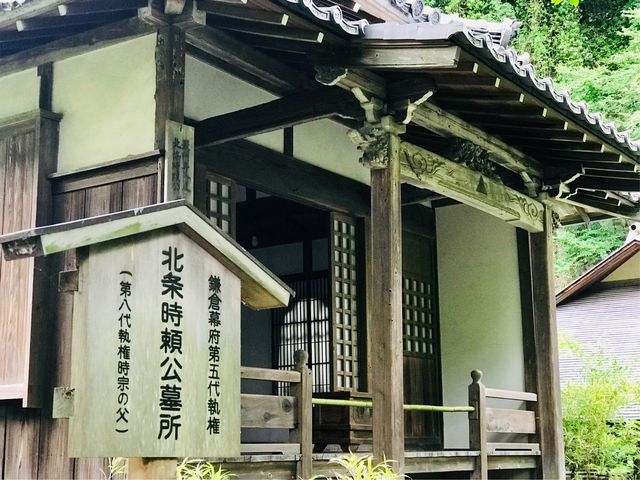 【北条時頼の墓所と廟所(明月院)】_北条時頼の墓所と廟所(明月院)