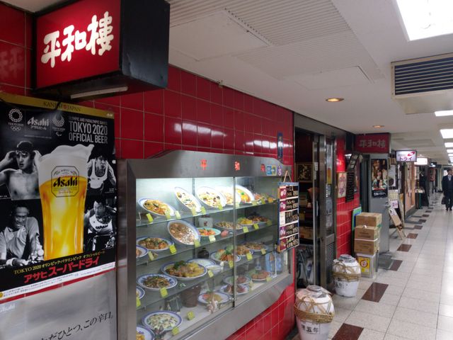 外観です_平和樓